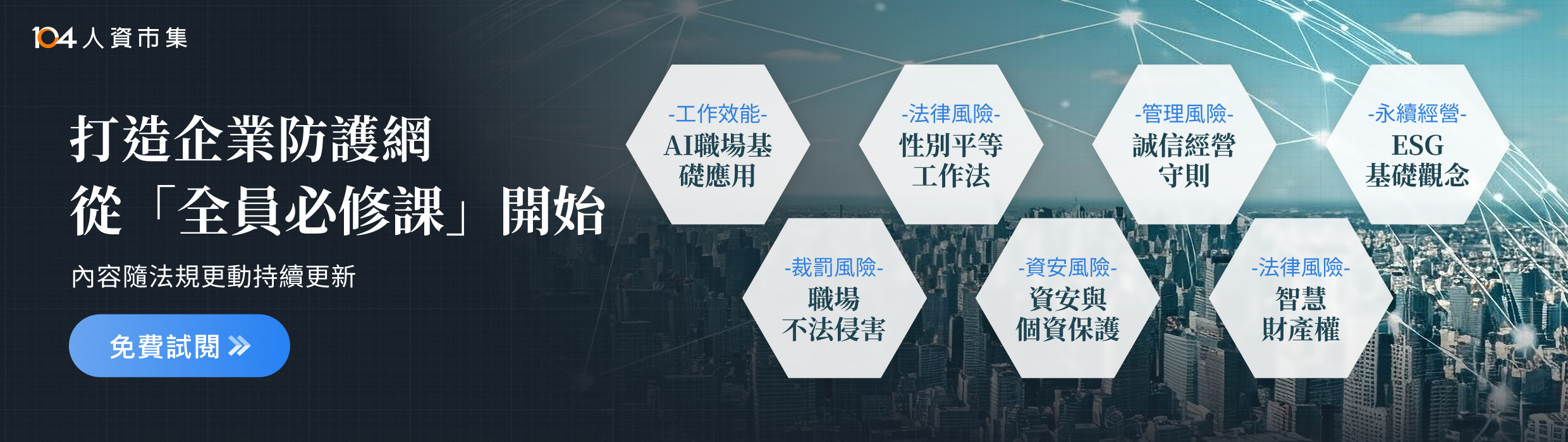 10分鐘掌握資安攻擊手法與防範技巧_2