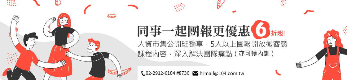 【確定成班】AI啟動自動化辦公流程 快速產出精準文件、合約-5/14(三)公開班_1