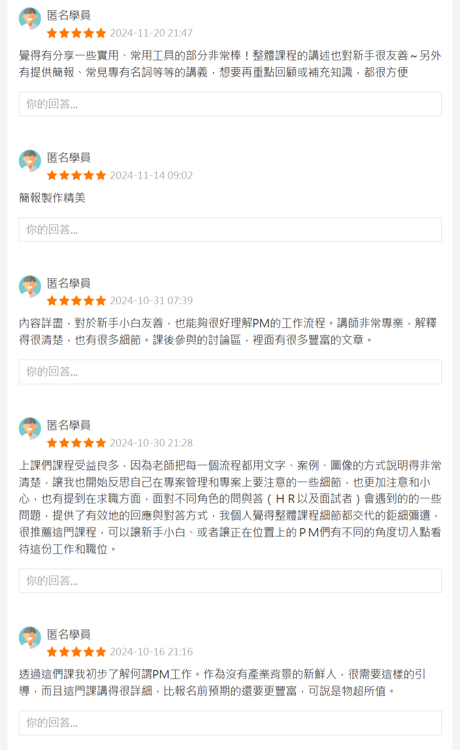 PM產品經理｜入門致勝攻略：打造最強怪物新人的實戰課｜104獨家_1