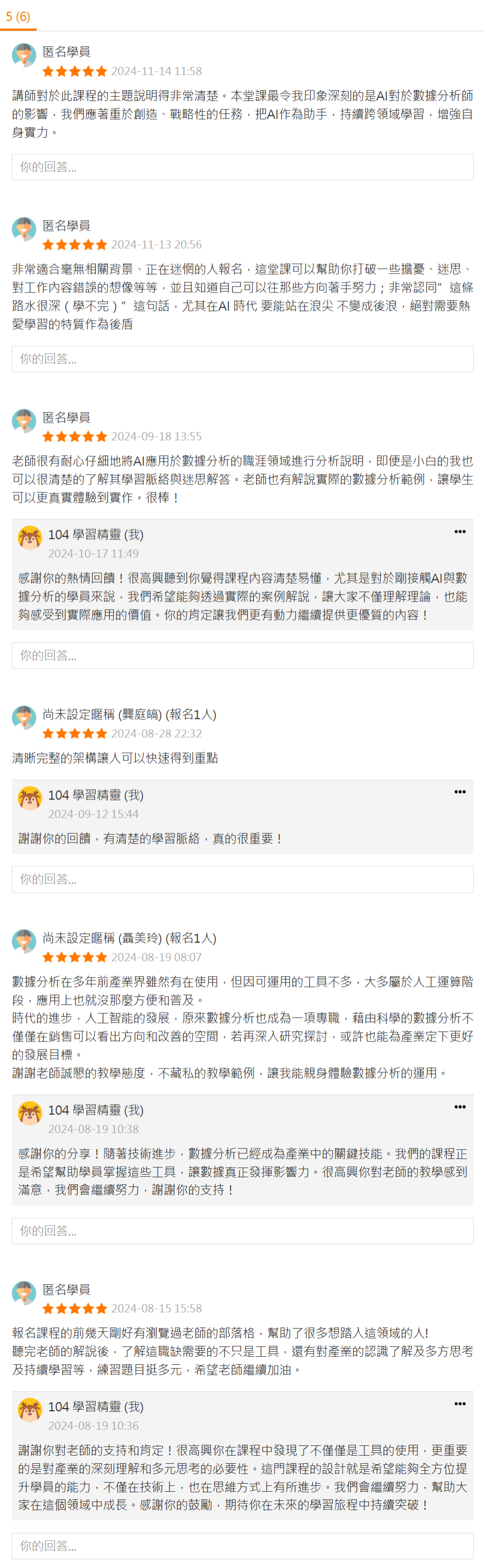 數據分析師｜入門實戰：Excel x AI 打造最強數字力｜104獨家_1