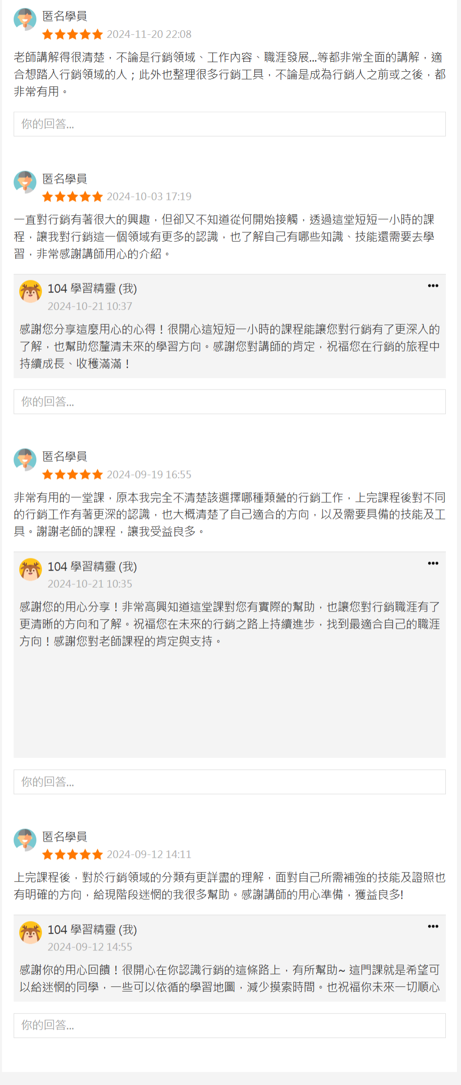 行銷速成班：從新手到高手的入門指南，陪你搞定所有基礎｜104獨家_1