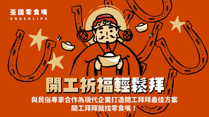 \開工拜拜供品組開放預購啦/_1