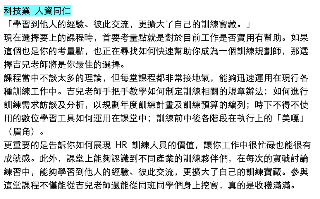 訓練規劃師養成班第5期 【5/9開始，週六上課，共八堂課】_1