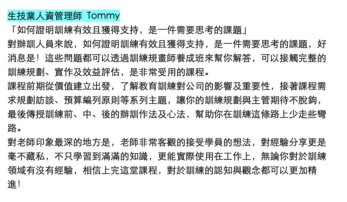 訓練規劃師養成班第5期 【5/9開始，週六上課，共八堂課】_3