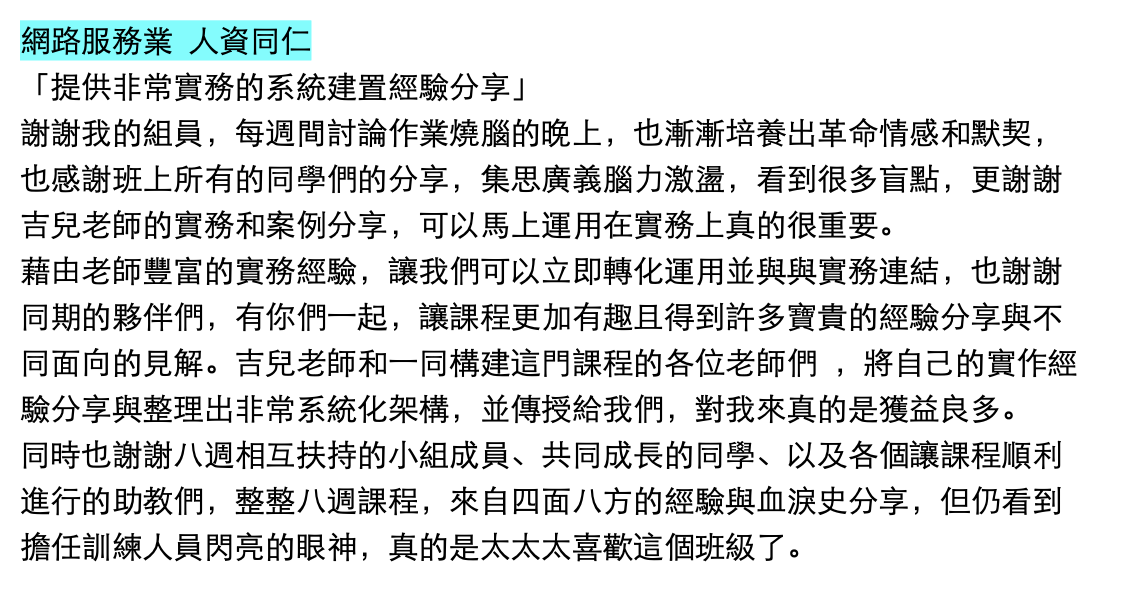 訓練規劃師養成班第5期 【5/9開始，週六上課，共八堂課】_4